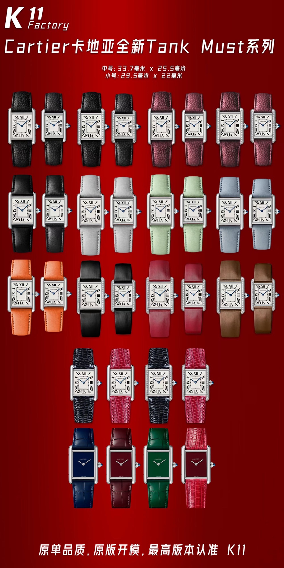Replica Cartier Tank Must Large Solar WSTA0072