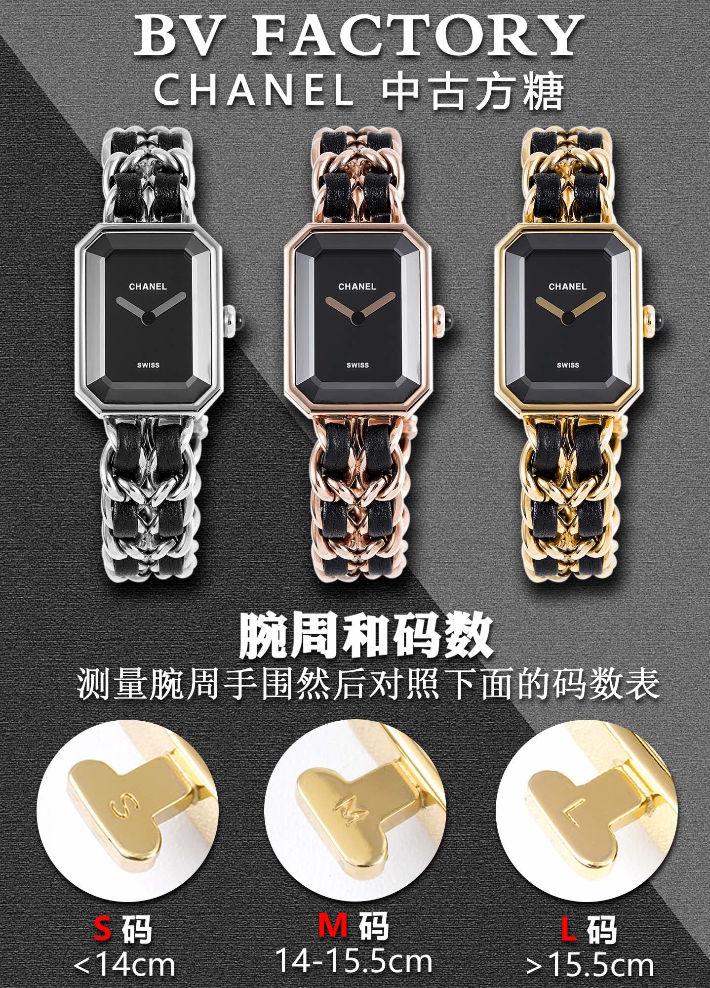 Chanel Premiere Rock H0451